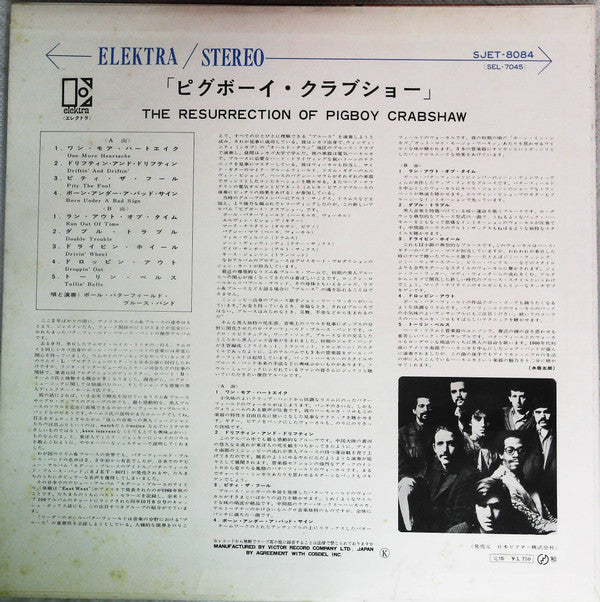 Release: The Resurrection Of Pigboy Crabshaw-Vinyl-Japan-1968-SJET-8084-15617884