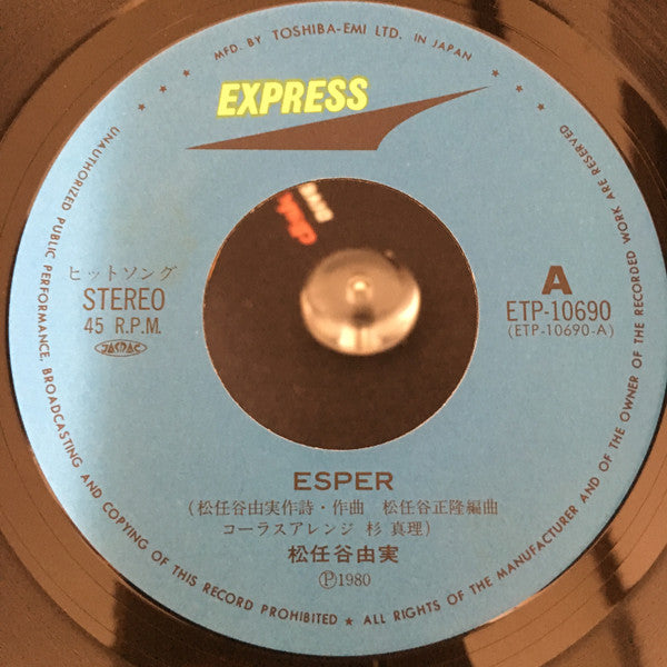Master Release: Esper = エスパー by Yuming