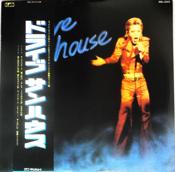 Master Release: Drive by Sonhouse