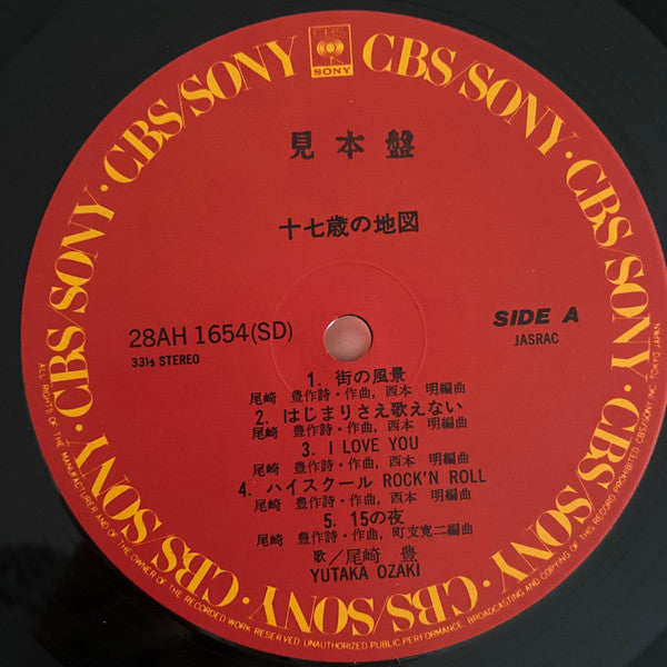 Release: Seventeen's Map = 十七歳の地図-Vinyl-Japan-1983-28AH1654-13668841