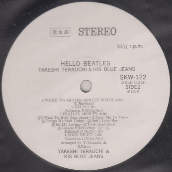ハロー・ビートルズ = Hello Beatles