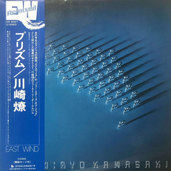 Master Release: Prism by Ryo Kawasaki