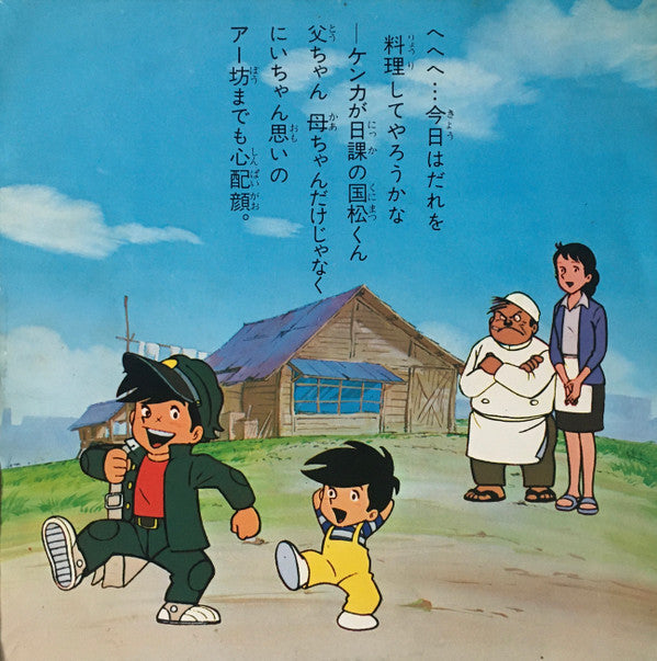 Release: Unknown Release-Vinyl-Japan-1971-SCS-138-19157290