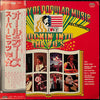Various - A Story Of Popular Music - All you Need Is Love: Rockin' Into The '70's = オールディーズ・スーパー・ヒッツ Vol 2  (Vinyl, LP, Compilation, Stereo) Good Plus (G+) / Very Good (VG)