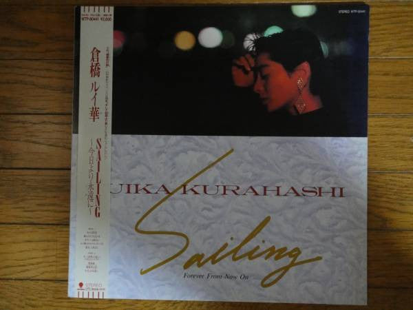 Release: Sailing 今日より永遠に-Vinyl-Japan-1986-WTP-90441-13618985