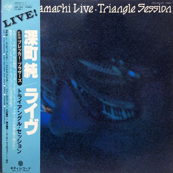 Master Release: Triangle Session by Jun Fukamachi