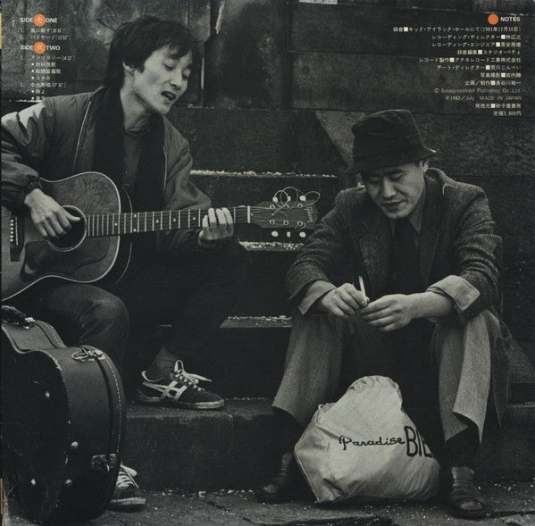 Release: Unknown Release-Vinyl-Japan-1982-SS-0001-11669511