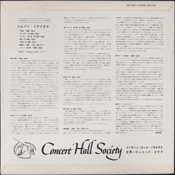 Release: Chopin Récital-Vinyl-Japan-None-SM-2223, M-2223-10771543