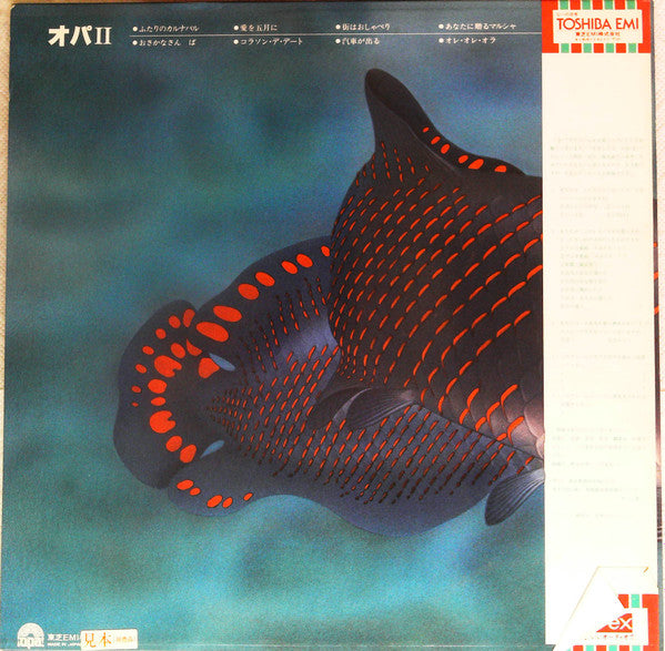 Master Release: Opa II = オパII by Opa (9)