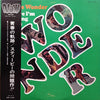 Stevie Wonder - Where I'm Coming From = 青春の軌跡 (Vinyl, LP, Album, Repress, Stereo) Very Good Plus (VG+) / Very Good (VG)