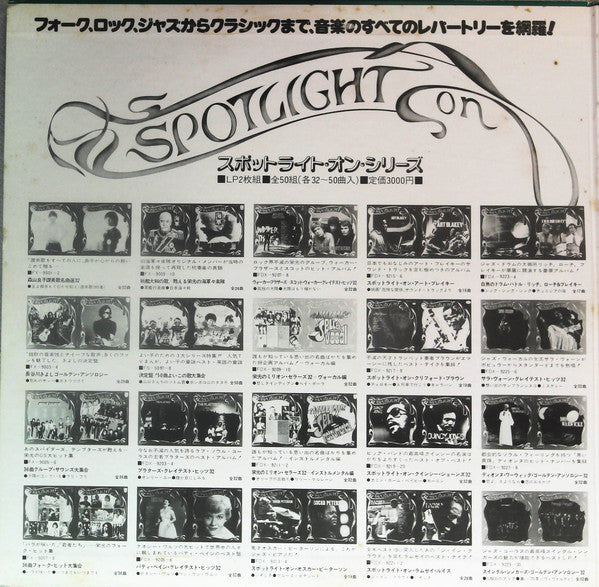 Spotlight On Group Sounds = 36曲グループ・サウンズ大集合
