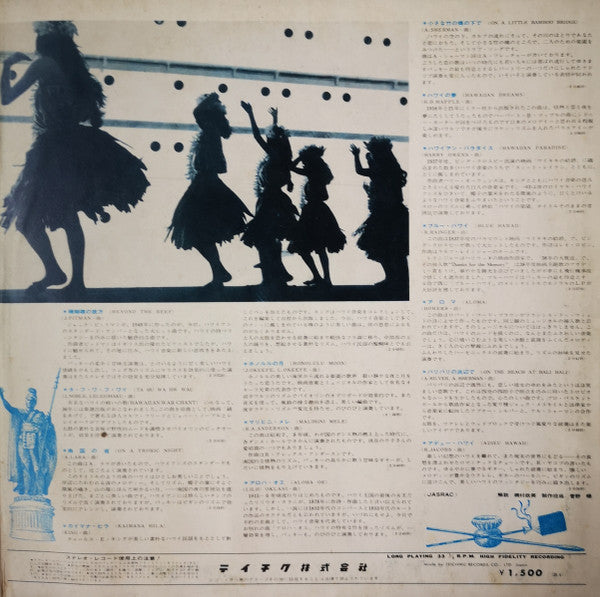 Hawaiian All Hit Album = ハワイアン・オール・ヒット・アルバム