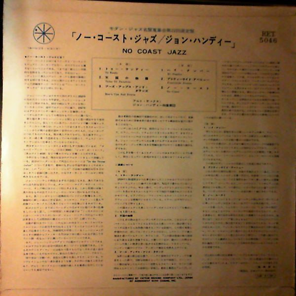 No Coast Jazz