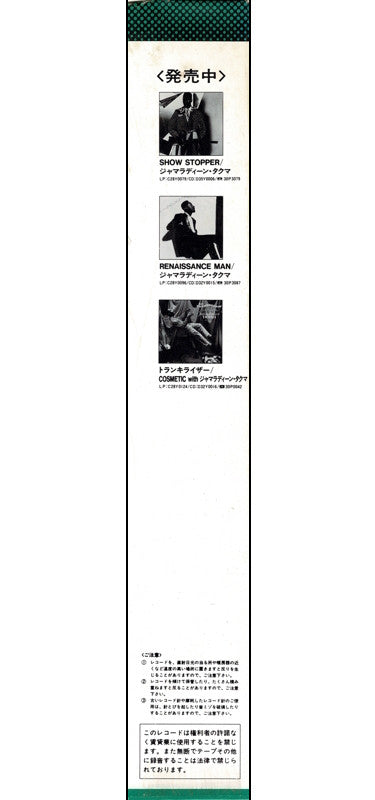 Music World