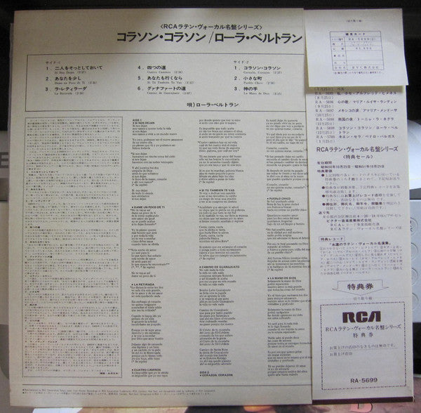 Release: Unknown Release-Vinyl-Japan-1975-RA-5699-24498077