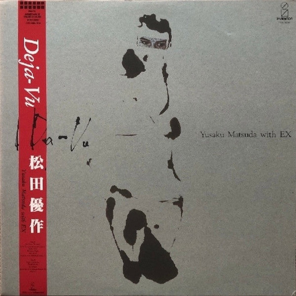 Master Release: Deja-Vu by Yusaku Matsuda