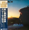 Barry Manilow - Even Now (Vinyl, LP, Album, Reissue) Very Good Plus (VG+) / Good Plus (G+)