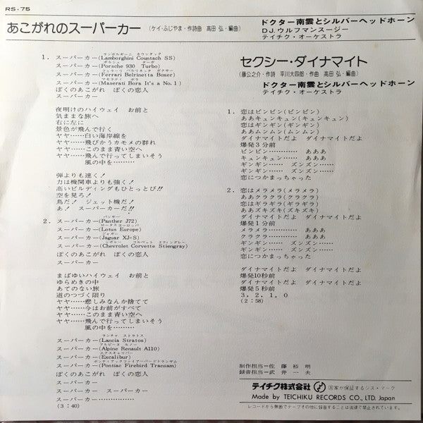 Release: Unknown Release-Vinyl-Japan-None-RS-75-12836250