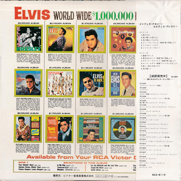 Release: Elvis For Everyone!-Vinyl-Japan-1973-RCA-6114-11371547