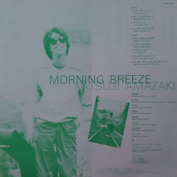 Morning Breeze