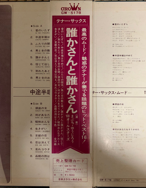 中途半端はやめて