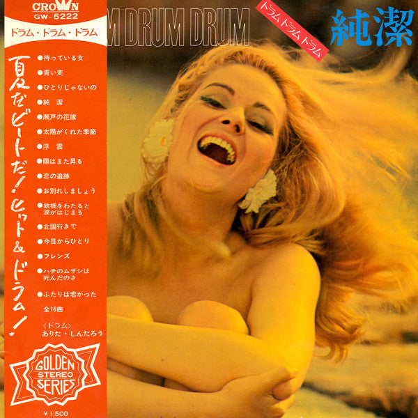 Release: Unknown Release-Vinyl-Japan-1972-GW-5222-12485279