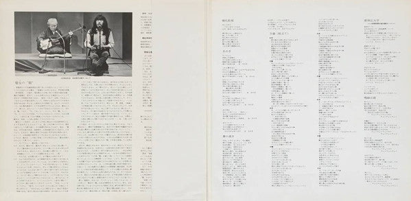 越後瞽女口説き しかたなしの極楽