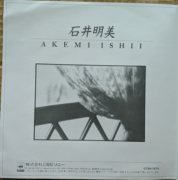 Release: L'amant-Vinyl-Japan-1987-07SH 1874-15893021