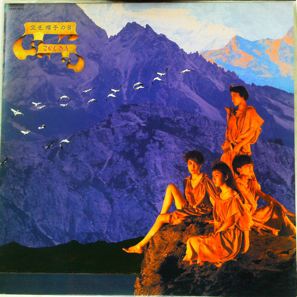 Release: 空色帽子の日-Vinyl-Japan-1985-28AH 1920-22602695