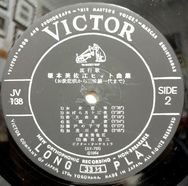 ヒット曲集 = Hit Melody