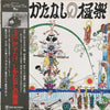 伊平たけ - 越後瞽女口説き しかたなしの極楽 (2xVinyl, LP, Album) Good Plus (G+) / Very Good (VG)
