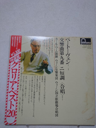 Symphony No. 9 In D Minor, Op. 125 "Choral"