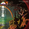 Masayoshi Takanaka - The Rainbow Goblins (2xVinyl, LP, Album) Near Mint (NM or M-) / Near Mint (NM or M-)