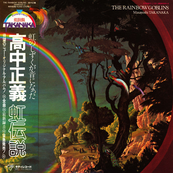 The Rainbow Goblins