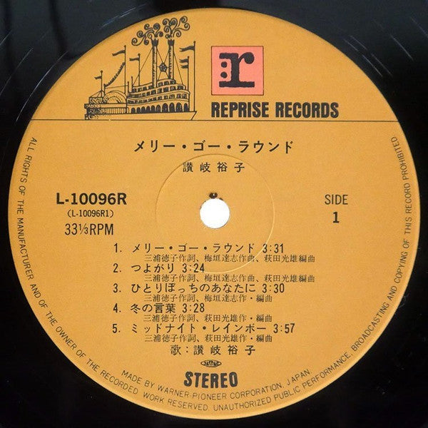 メリー・ゴ・ラウンド = Merry~Go~Round