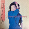 Mari Nakamoto - Nice Feeling (Vinyl, LP, Album, Reissue, Stereo) Very Good Plus (VG+) / Very Good Plus (VG+)