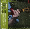憂歌団 - Second Hand (Vinyl, LP, Album, Stereo) Very Good Plus (VG+) / Very Good Plus (VG+)