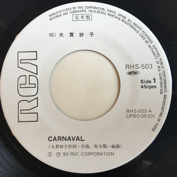 Master Release: Carnaval (カルナバル) by Taeko Ohnuki