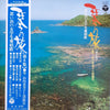 Kimiko Yamanouchi - 思い出の女学生愛唱歌 (Vinyl, LP, Stereo) Good Plus (G+) / Very Good Plus (VG+)