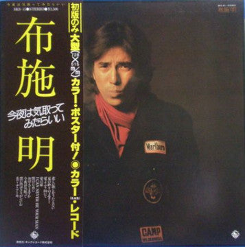Release: 今夜は気取ってみたらいい-Vinyl-Japan-1978-SKS-15-12619208