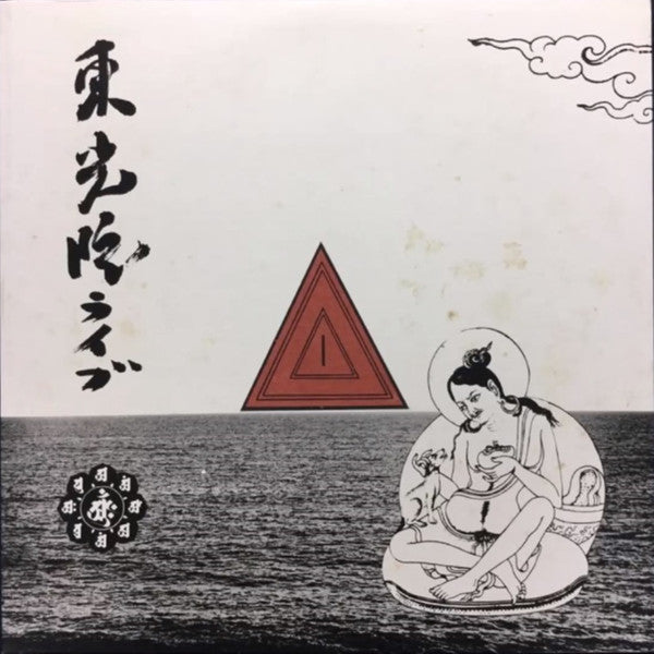 Release: Unknown Release-Vinyl-Japan-1981-FMR-001-11971804