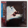 LaBelle - Phoenix (Vinyl, LP, Album, Promo) Very Good (VG) / Very Good (VG)