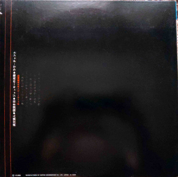 Release: Pithecanthropus Erectus-Vinyl-Japan-1969-SMT-2008-14294721