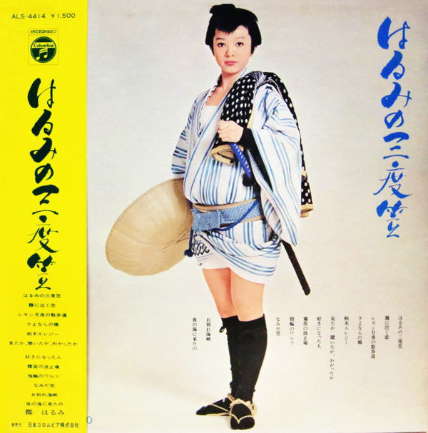 Release: Unknown Release-Vinyl-Japan-1969-ALS 4414-11683425