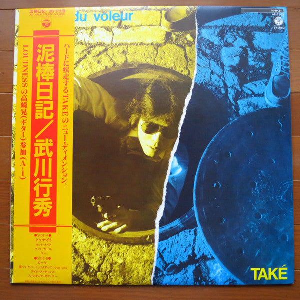 Release: 泥棒日記 = Journal Du Voleur-Vinyl-Japan-1984-AF-7302-15864501