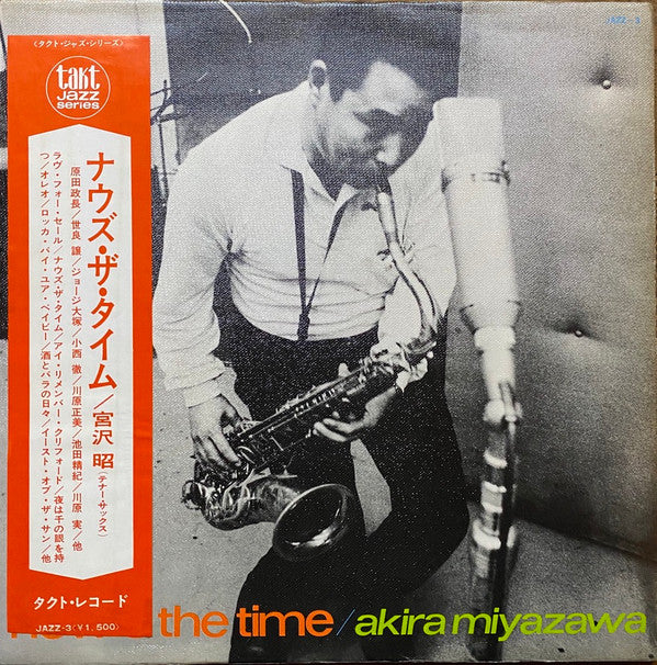 Release: Now's The Time = ナウズ・ザ・タイム-Vinyl-Japan-1967-JAZZ-3-11636775