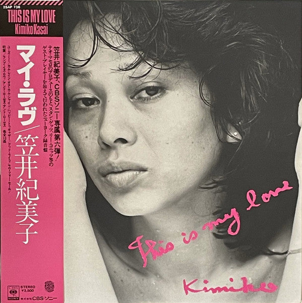 Release: This Is My Love = マイ・ラヴ-Vinyl-Japan-1977-25AP 736-23231621