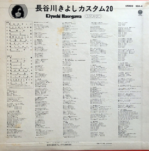 Release: Custom 20 / カスタム20-Vinyl-Japan-1974-20X-4-27369873