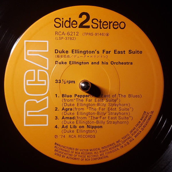 Duke Ellington's 極東組曲