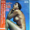 Various - ヒット速報 '68 (Vinyl, LP, Compilation) Very Good (VG) / Good Plus (G+)